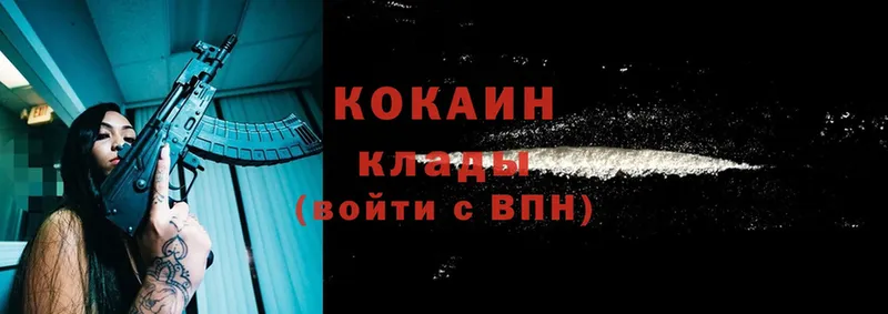 Cocaine 97%  как найти закладки  Верхний Уфалей 