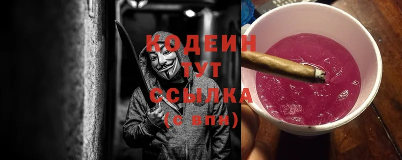 Codein Purple Drank  ссылка на мегу ссылки  Верхний Уфалей  цена  