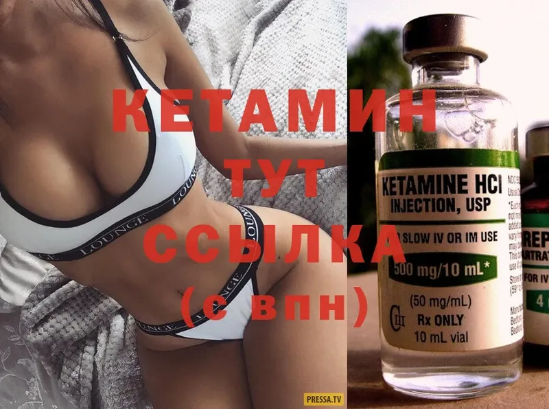 Кетамин ketamine  Верхний Уфалей 